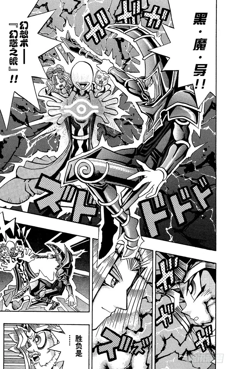 第62话 倒计时！！ 第9页