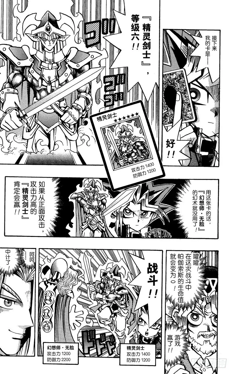 第62话 倒计时！！ 第11页