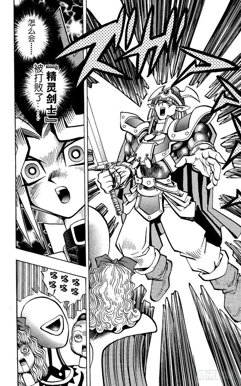 第62话 倒计时！！ 第12页