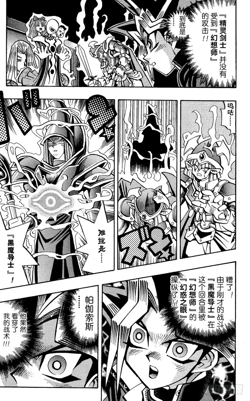 第62话 倒计时！！ 第13页