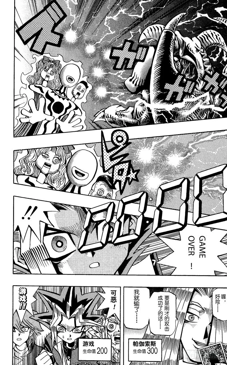 第62话 倒计时！！ 第16页