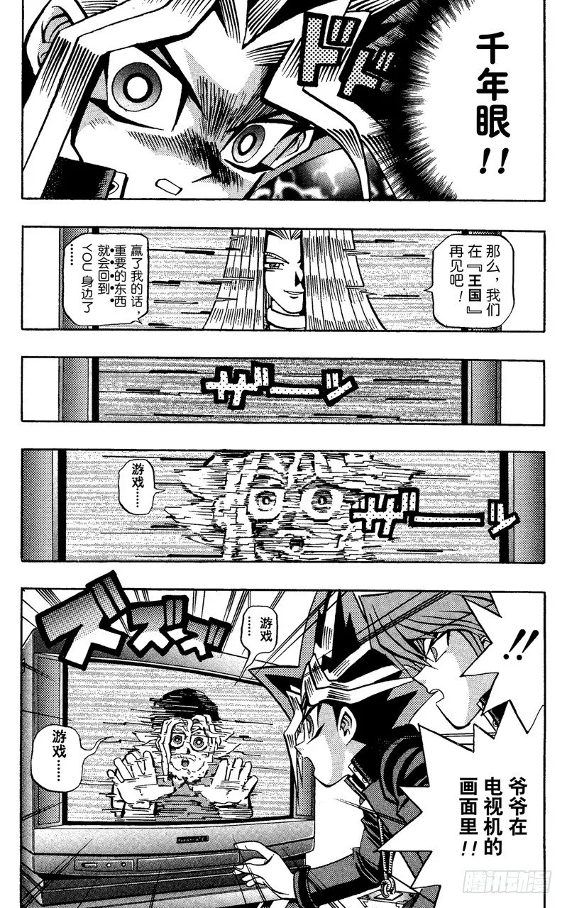 第62话 倒计时！！ 第19页