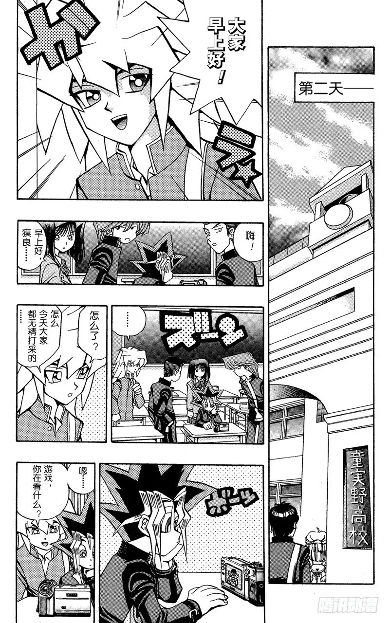 第63话 决不能输！！ 第3页