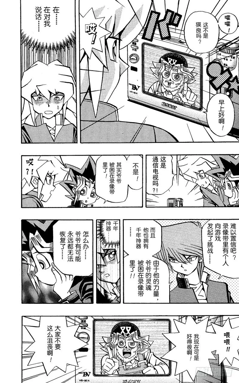 第63话 决不能输！！ 第4页