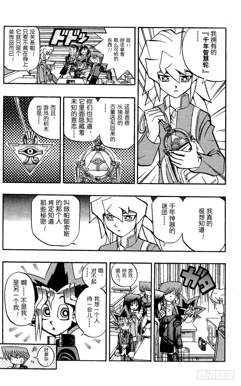 第63话 决不能输！！ 第7页