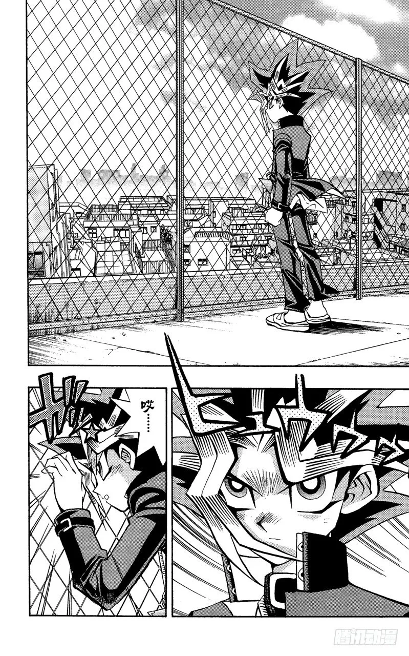 第63话 决不能输！！ 第8页