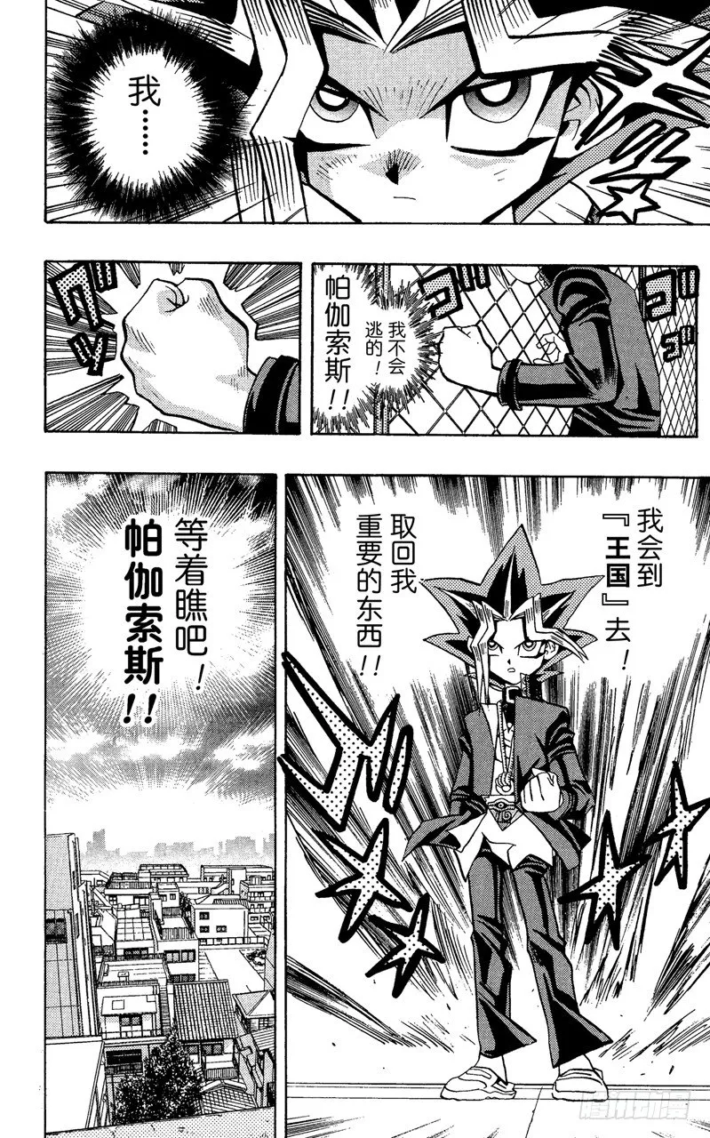 第63话 决不能输！！ 第10页