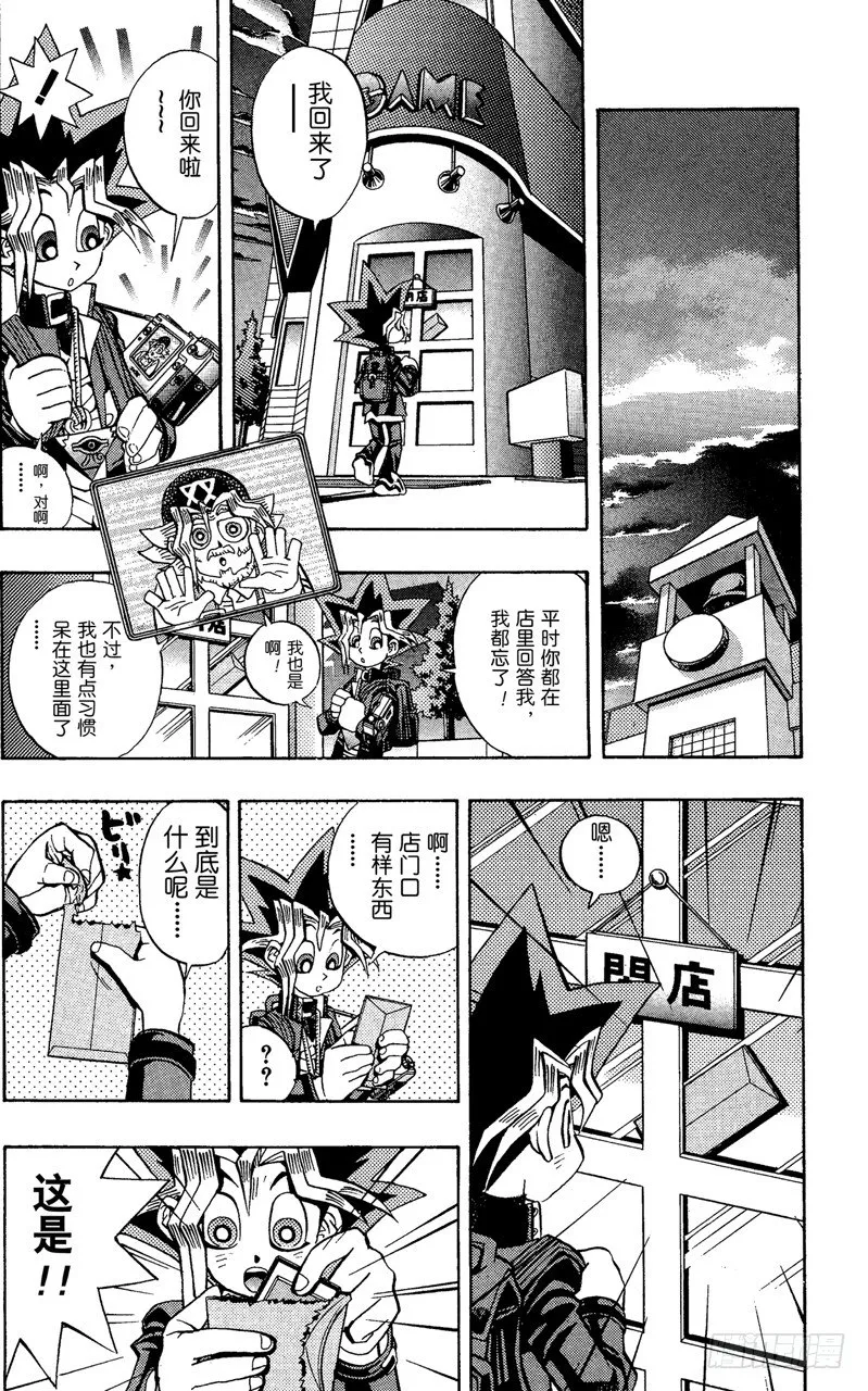第63话 决不能输！！ 第11页