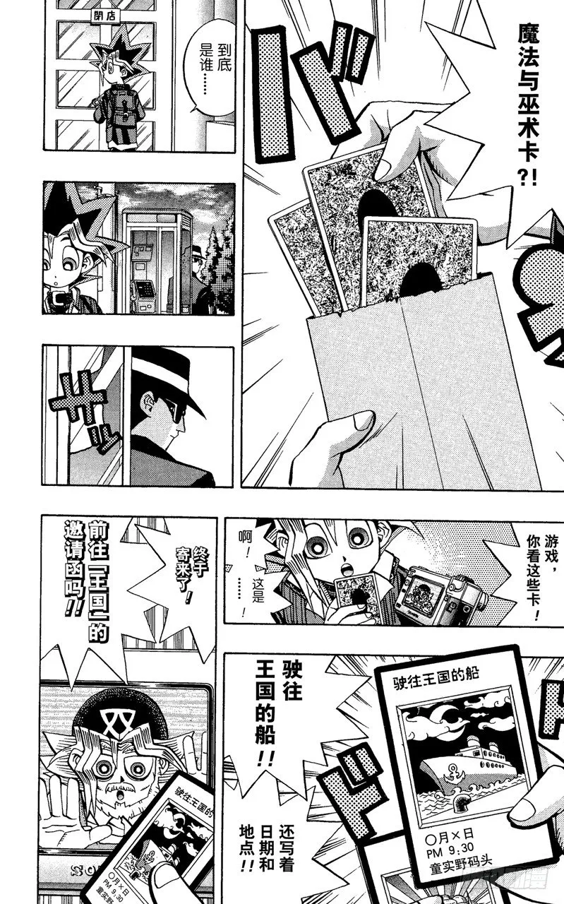 第63话 决不能输！！ 第12页