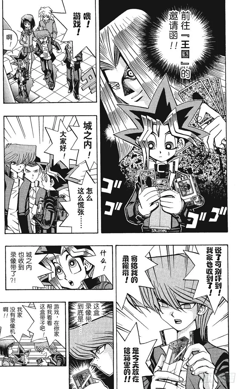 第63话 决不能输！！ 第13页