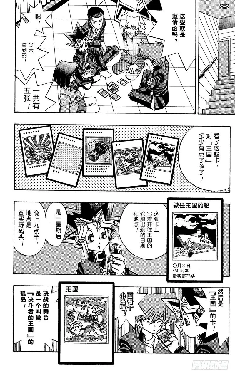 第63话 决不能输！！ 第14页