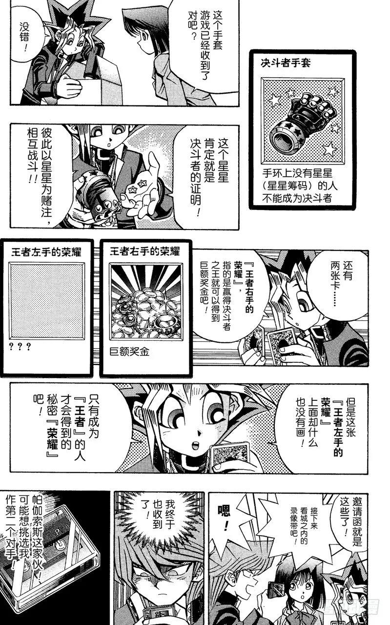 第63话 决不能输！！ 第15页