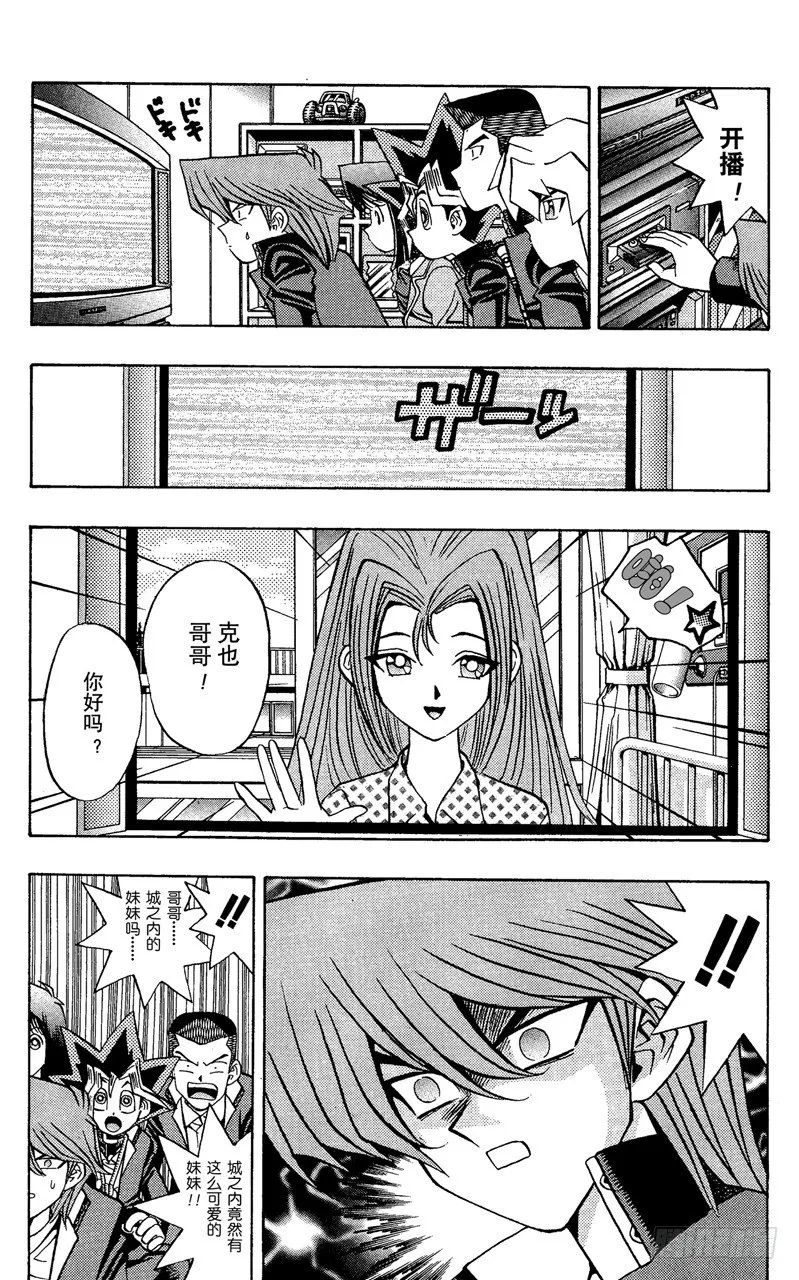 第63话 决不能输！！ 第16页
