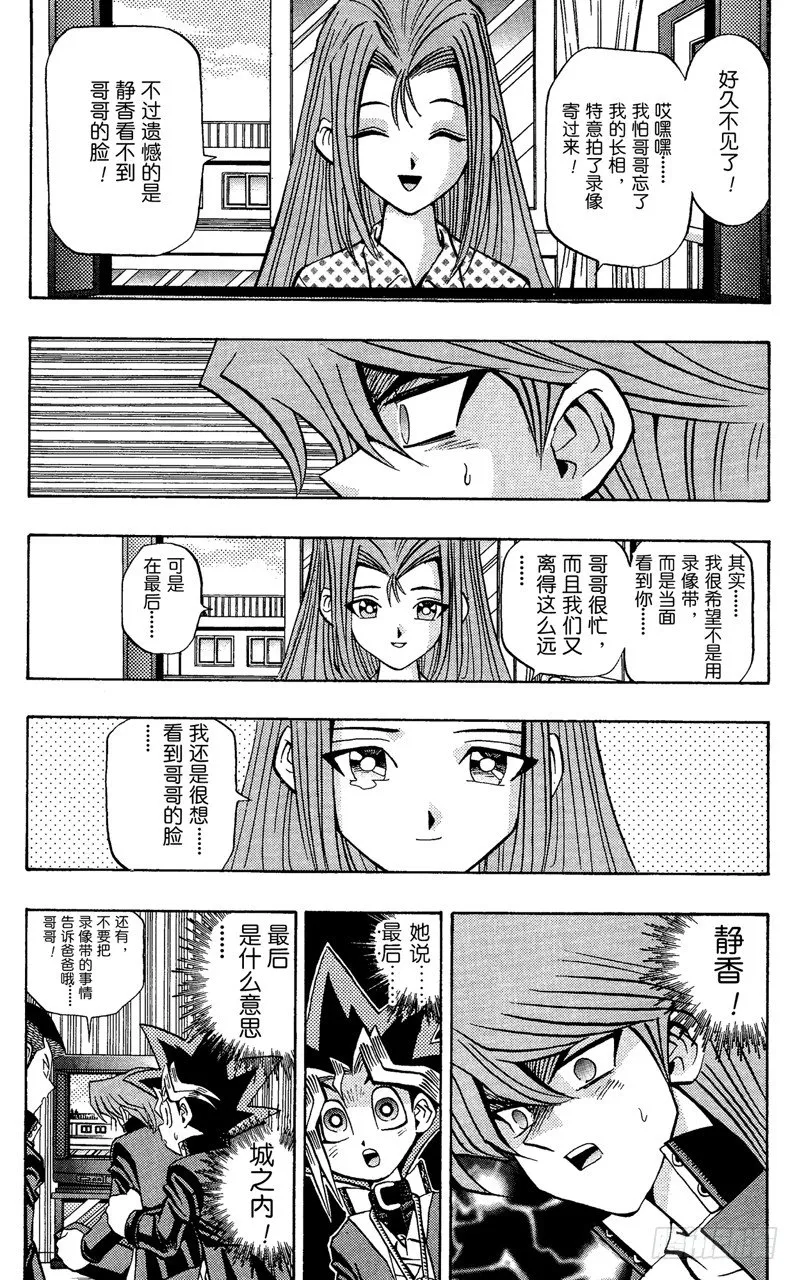 第63话 决不能输！！ 第17页