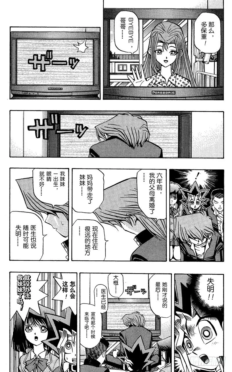 第63话 决不能输！！ 第18页