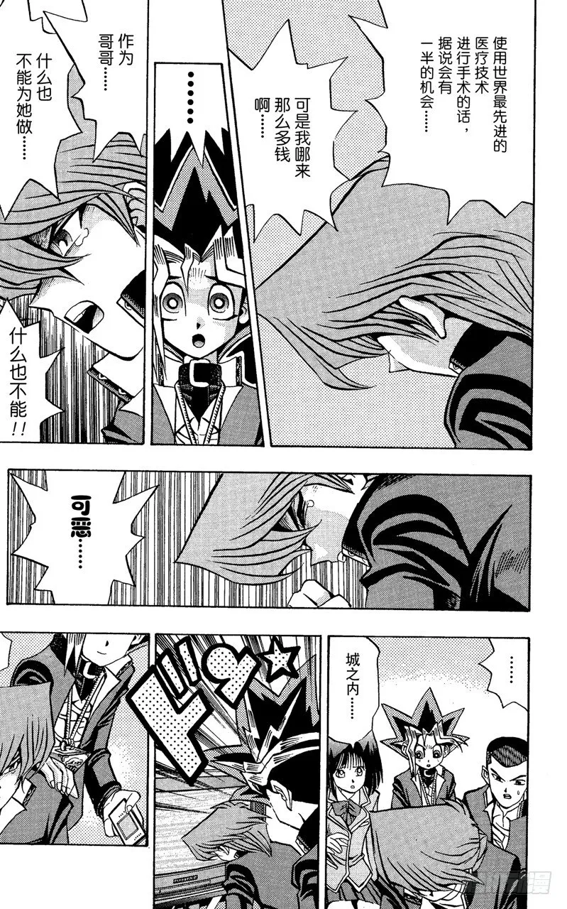 第63话 决不能输！！ 第19页