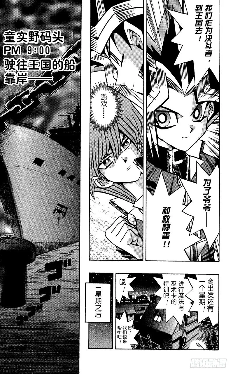 第63话 决不能输！！ 第21页