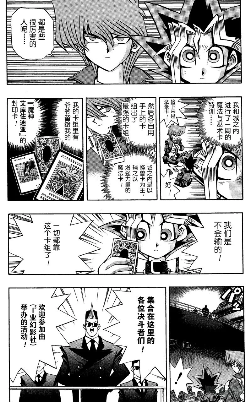 第64话 海上的因缘！！ 第4页