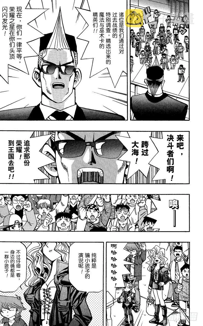 第64话 海上的因缘！！ 第5页