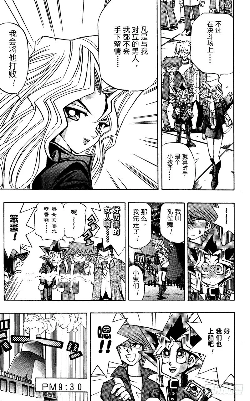 第64话 海上的因缘！！ 第7页