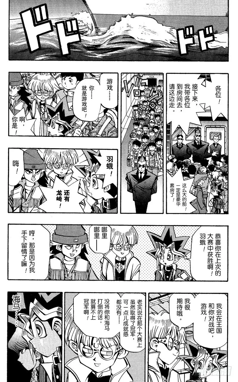 第64话 海上的因缘！！ 第9页