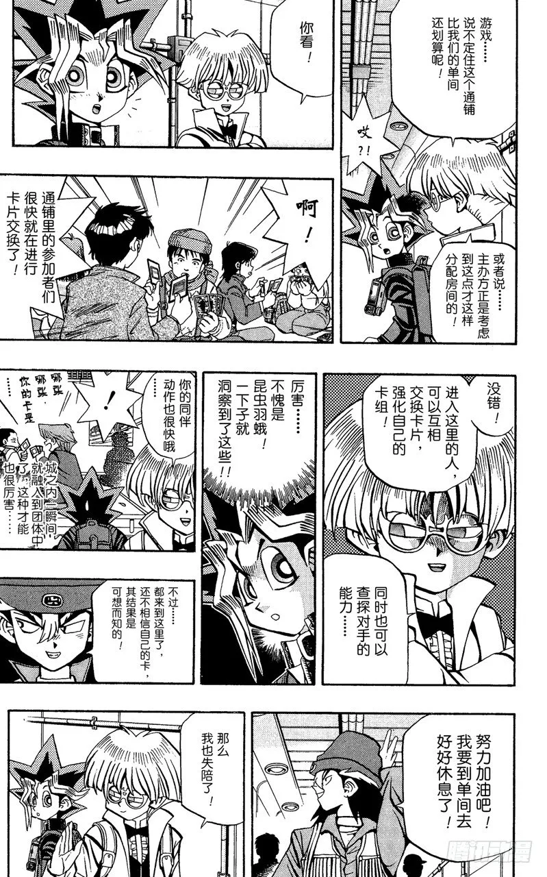 第64话 海上的因缘！！ 第11页