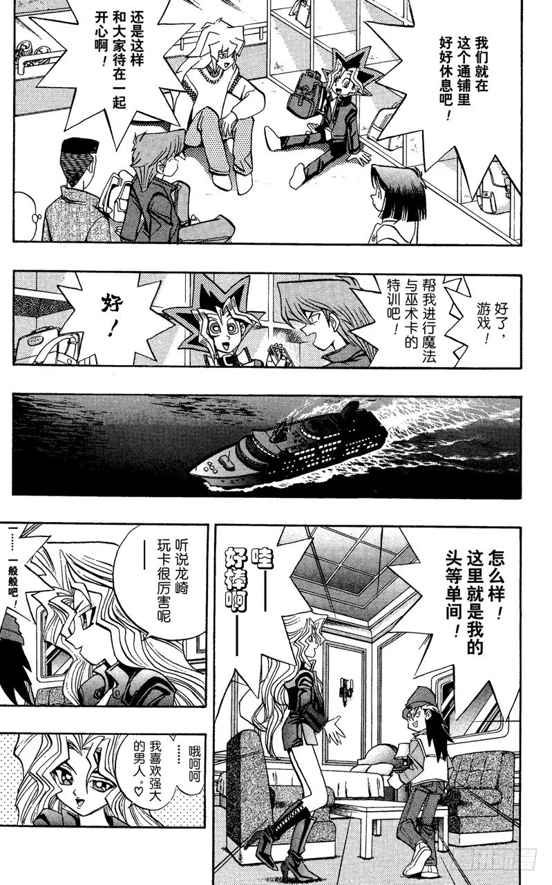 第64话 海上的因缘！！ 第13页