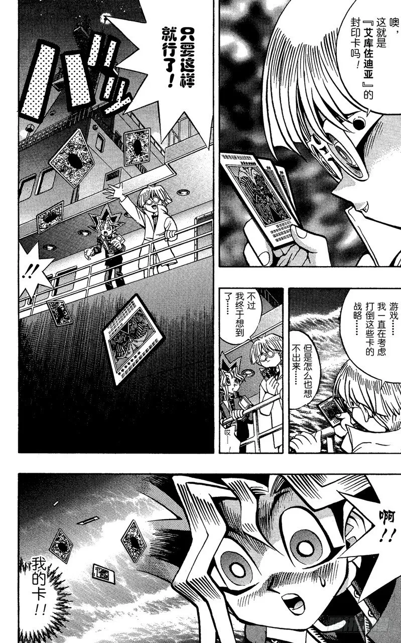 第64话 海上的因缘！！ 第18页
