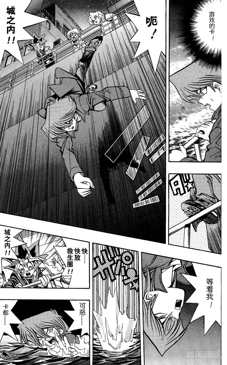 第64话 海上的因缘！！ 第19页
