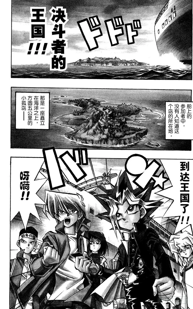 第65话 决斗开始！ 第2页