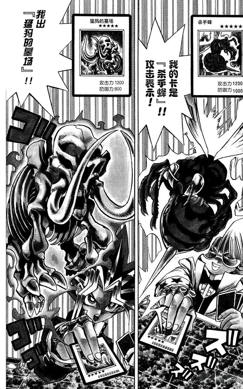 第65话 决斗开始！ 第14页