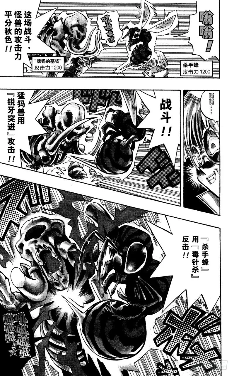 第65话 决斗开始！ 第15页