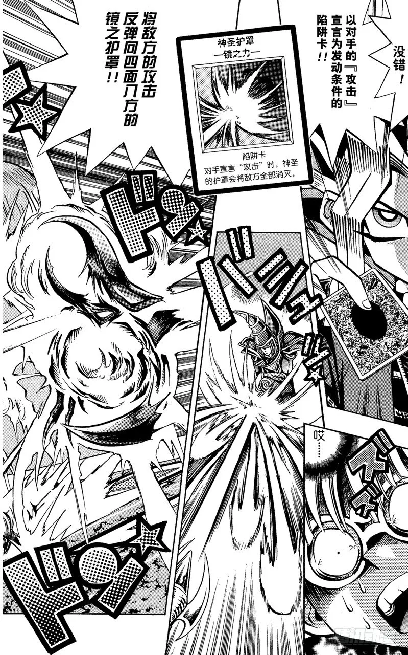 第66话 陷阱！！ 第18页