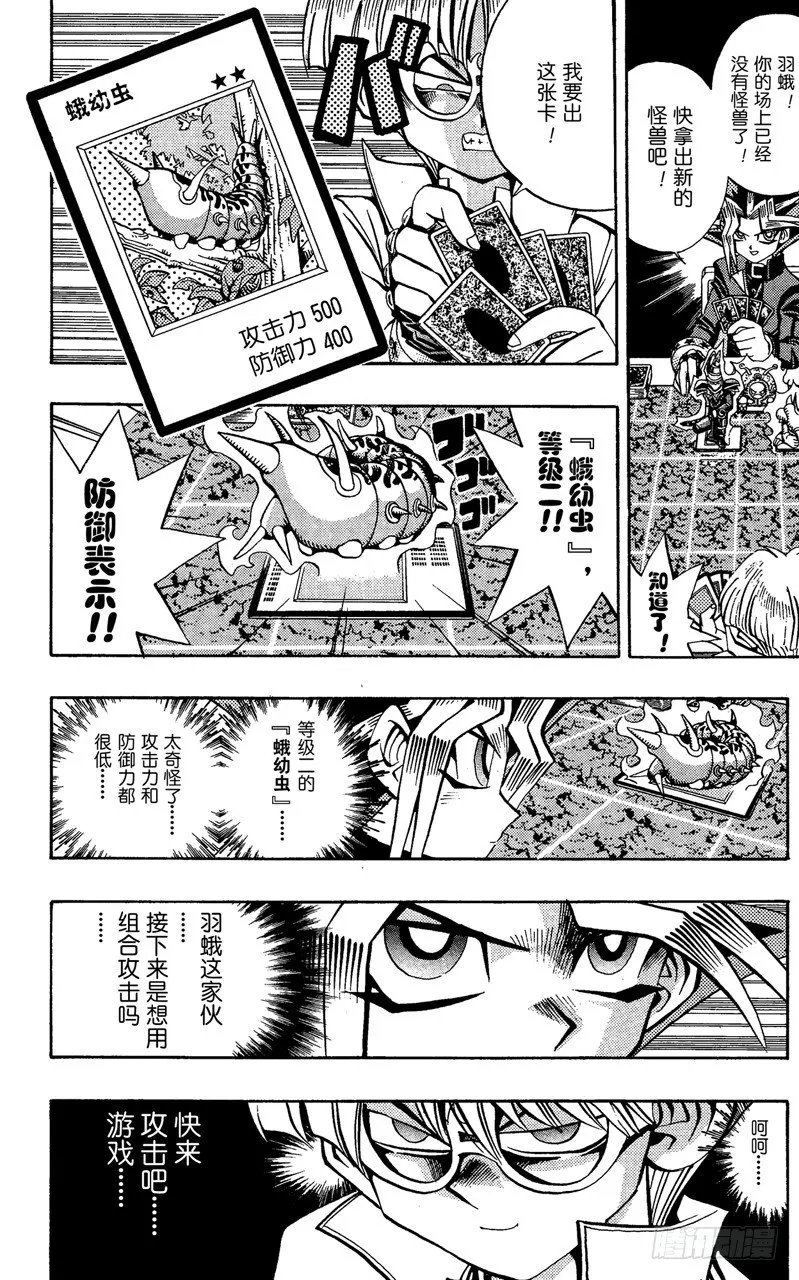 第67话 究极完全态！！ 第5页