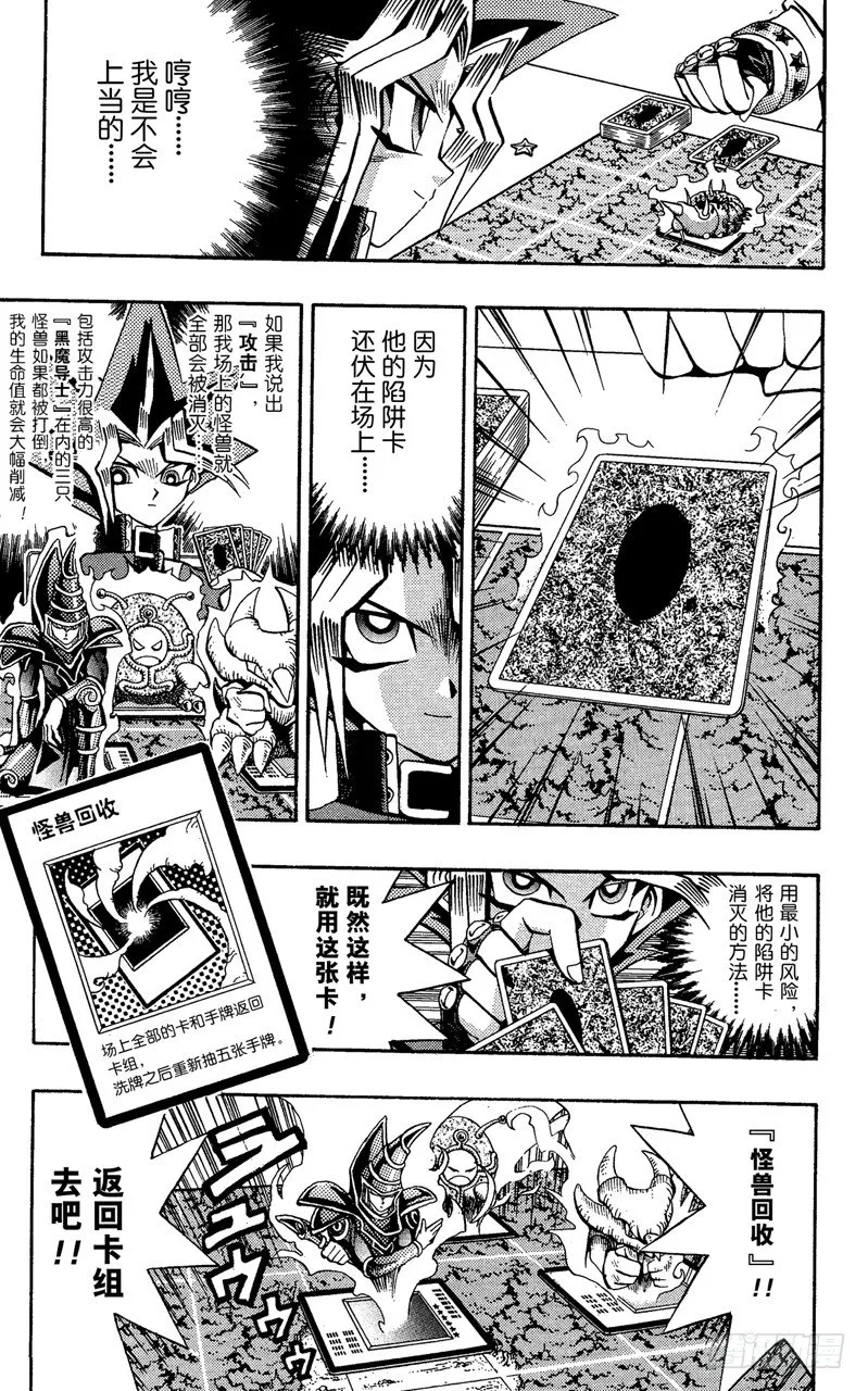 第67话 究极完全态！！ 第6页