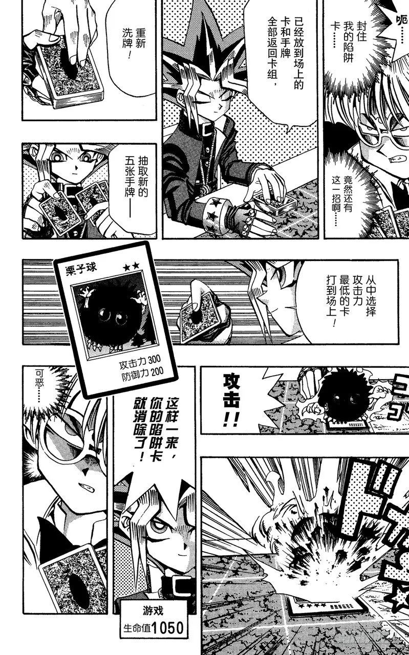 第67话 究极完全态！！ 第7页