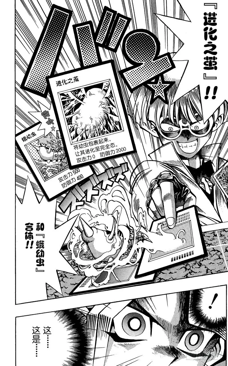 第67话 究极完全态！！ 第9页