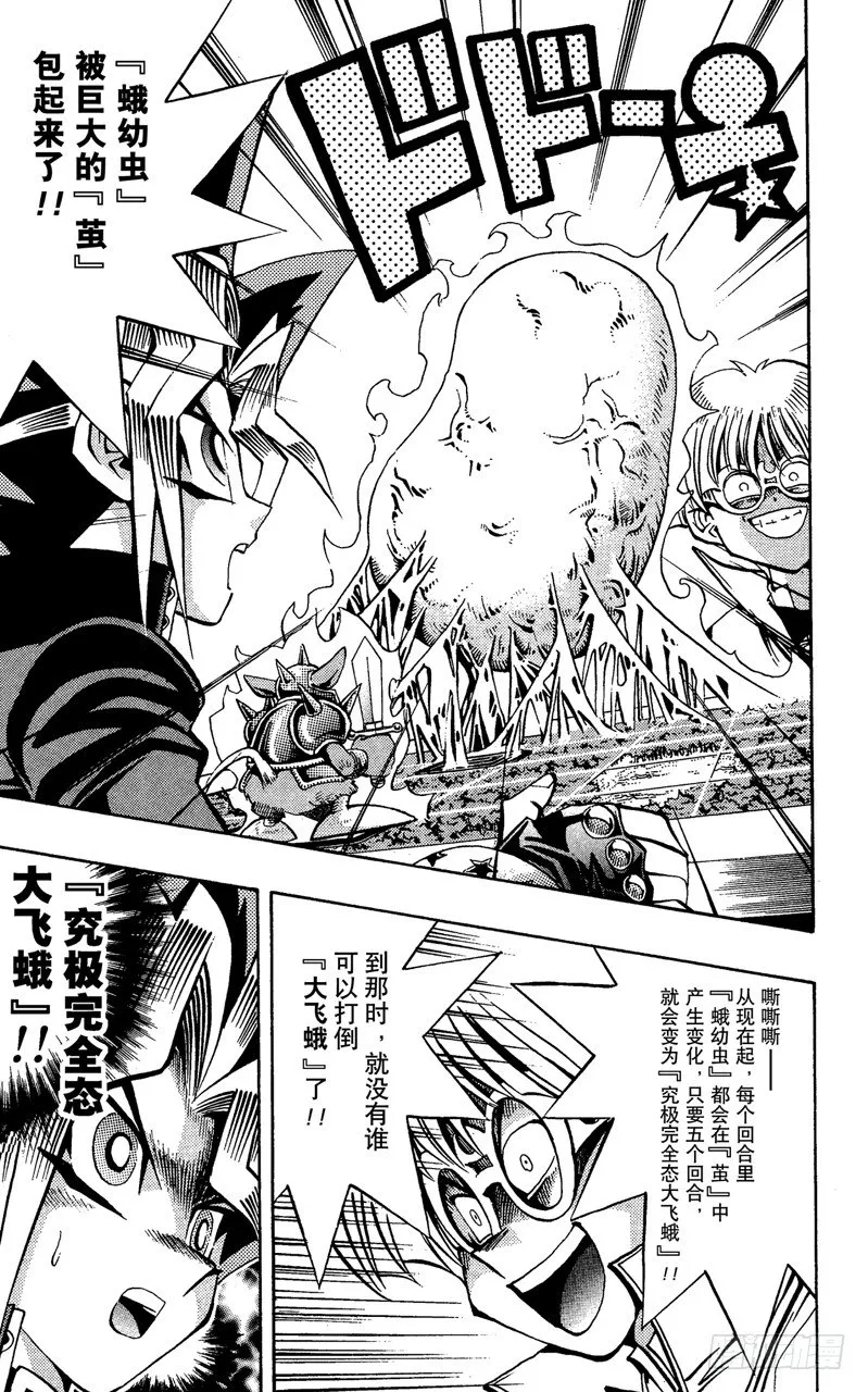 第67话 究极完全态！！ 第10页