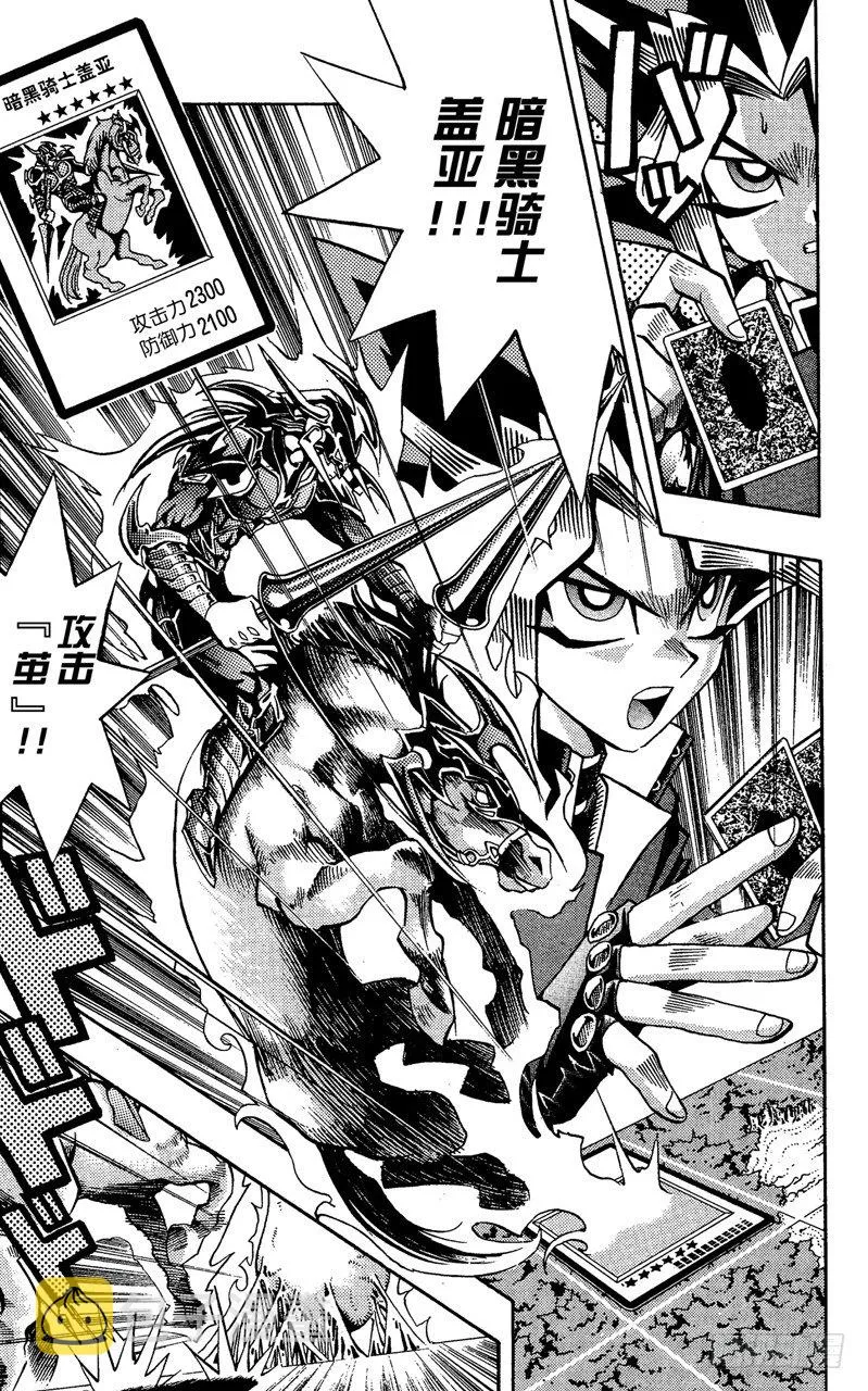 第67话 究极完全态！！ 第12页