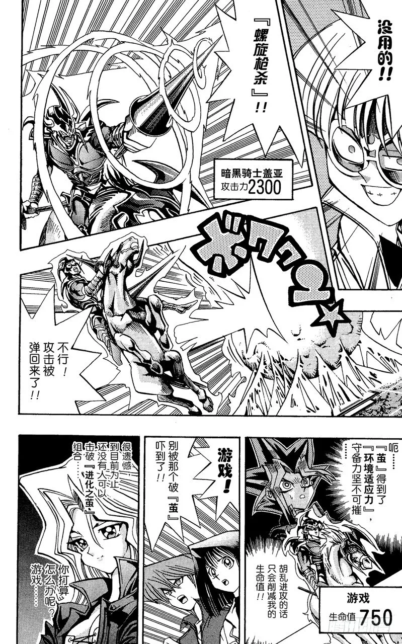 第67话 究极完全态！！ 第13页