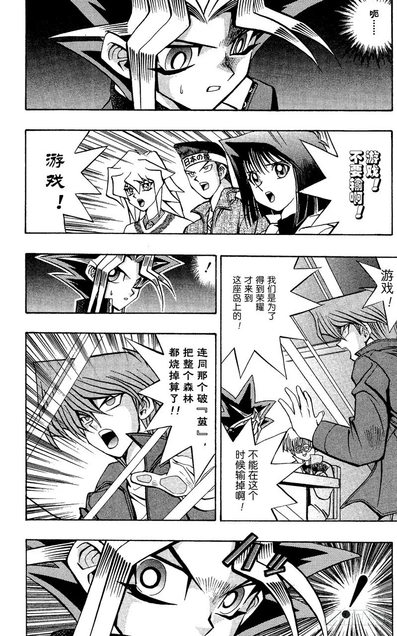 第67话 究极完全态！！ 第15页