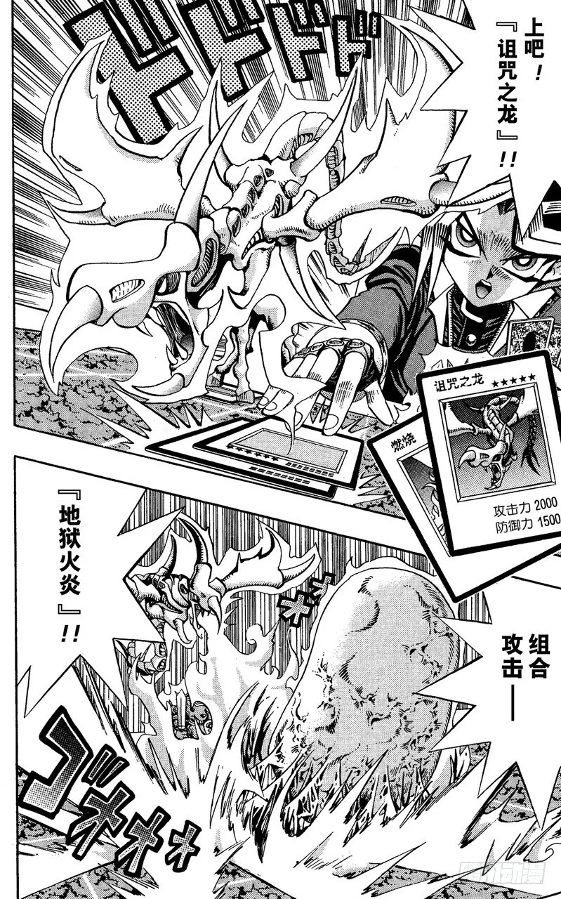 第67话 究极完全态！！ 第17页