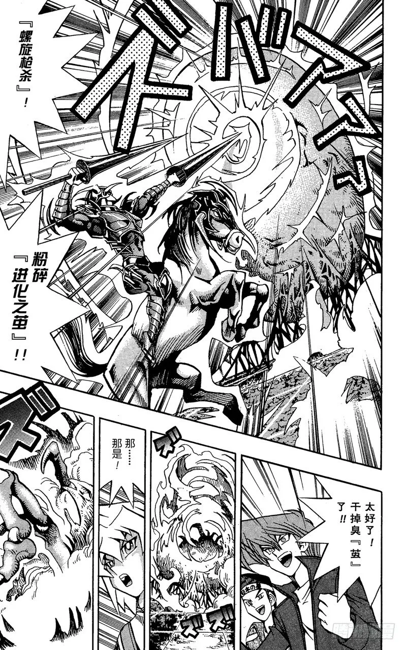 第67话 究极完全态！！ 第20页