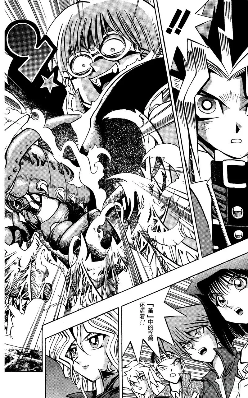第67话 究极完全态！！ 第21页