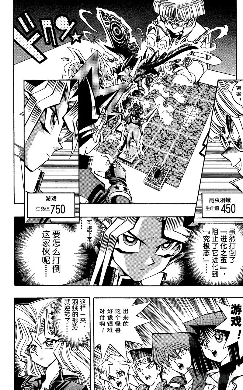 第68话 魔之电击 第3页