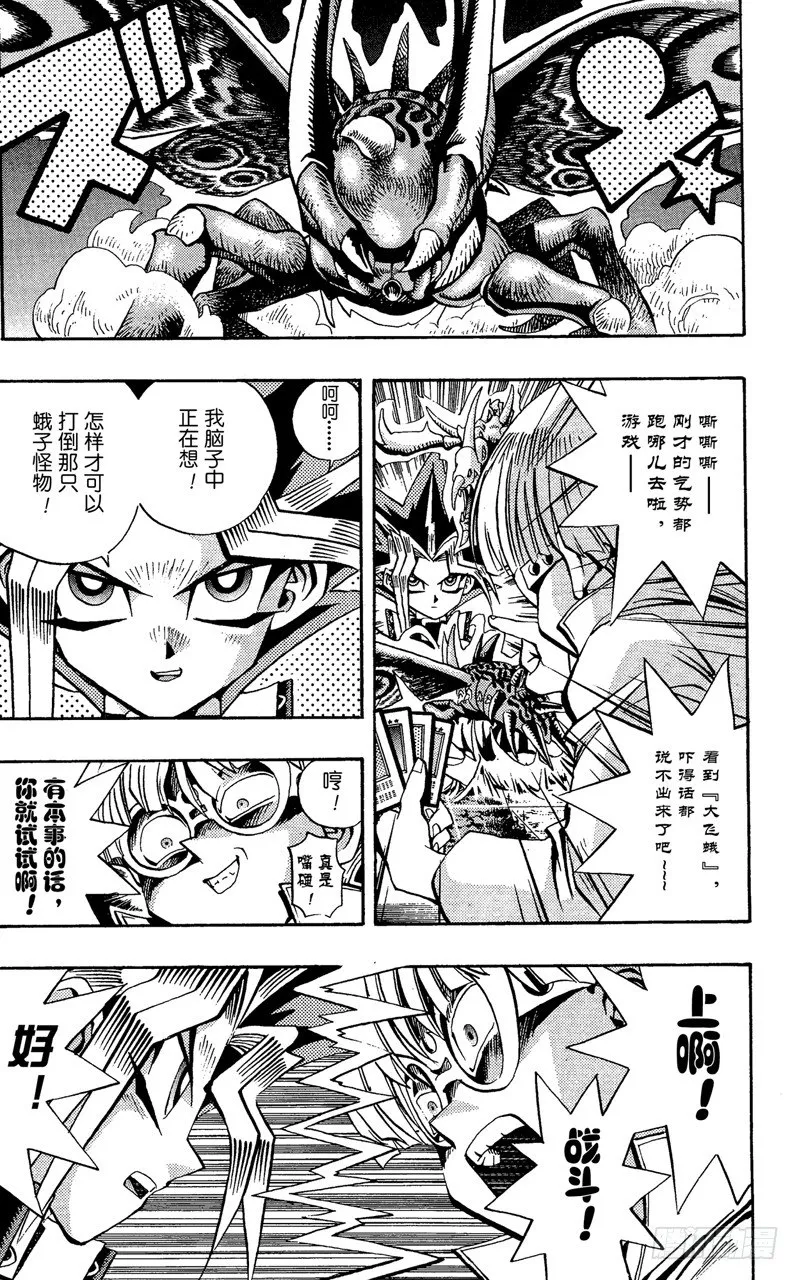 第68话 魔之电击 第4页