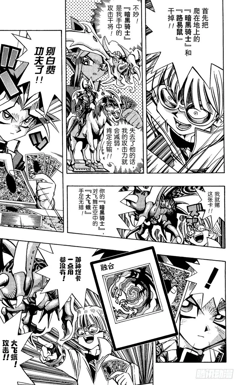 第68话 魔之电击 第6页