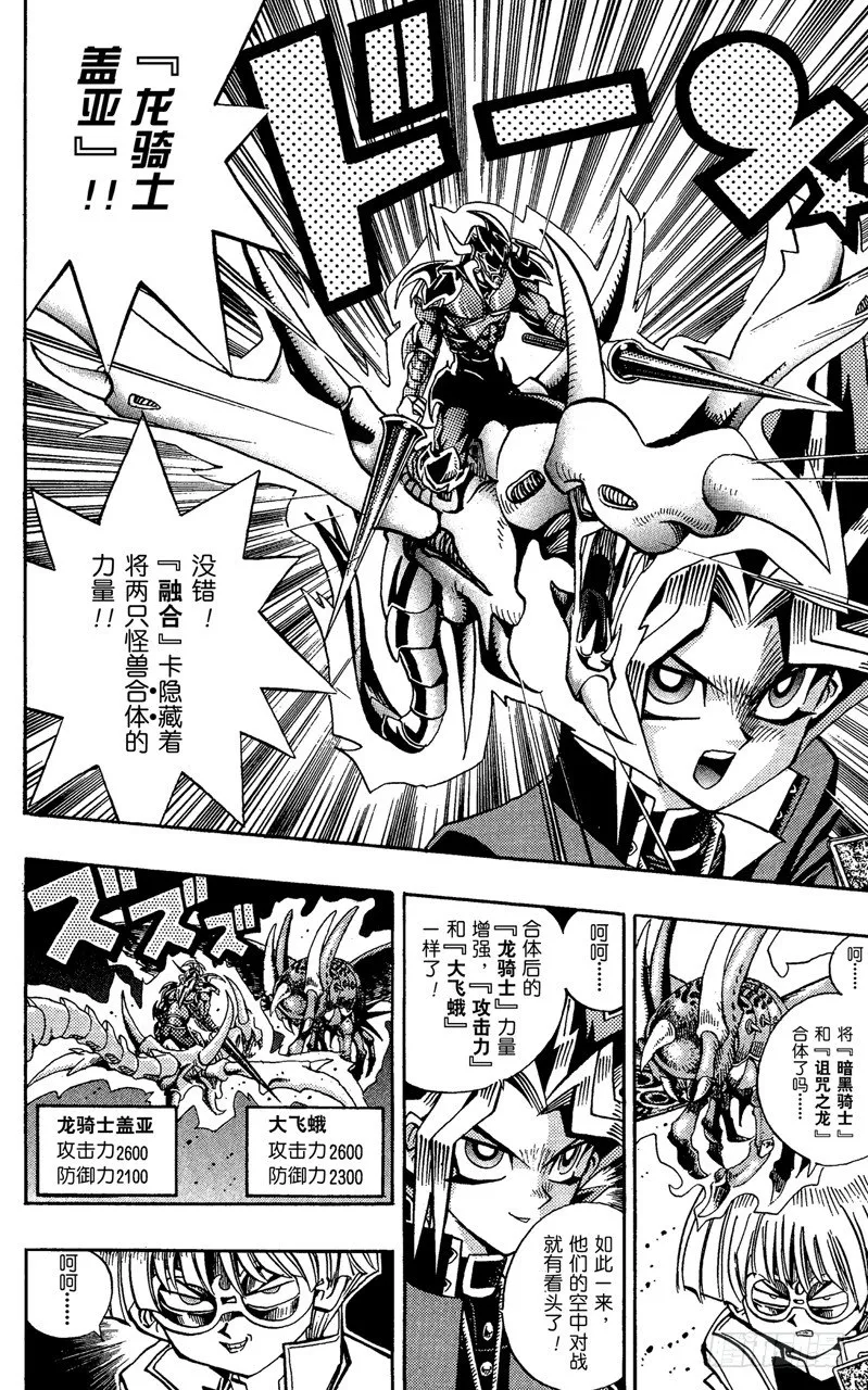 第68话 魔之电击 第9页