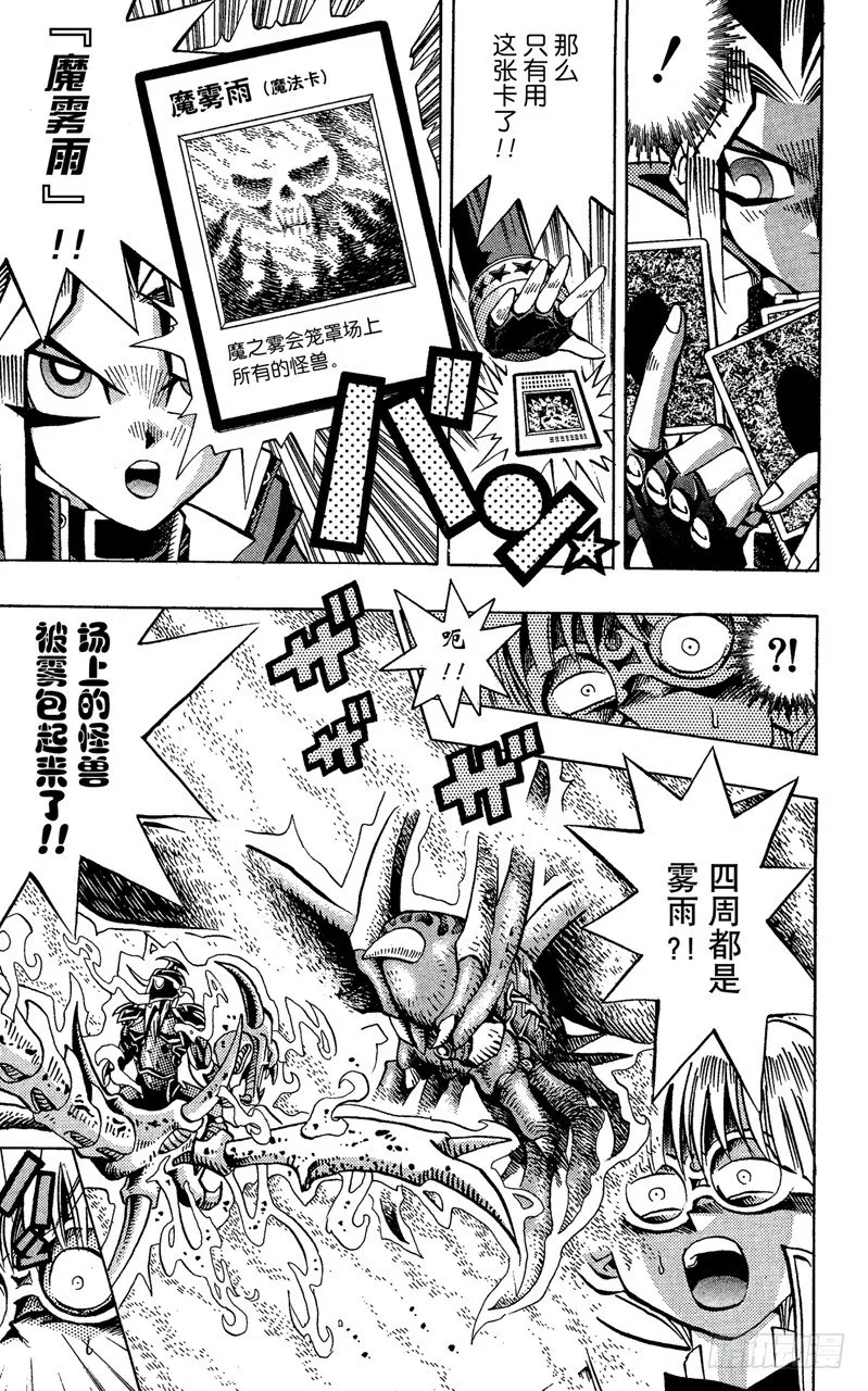 第68话 魔之电击 第12页