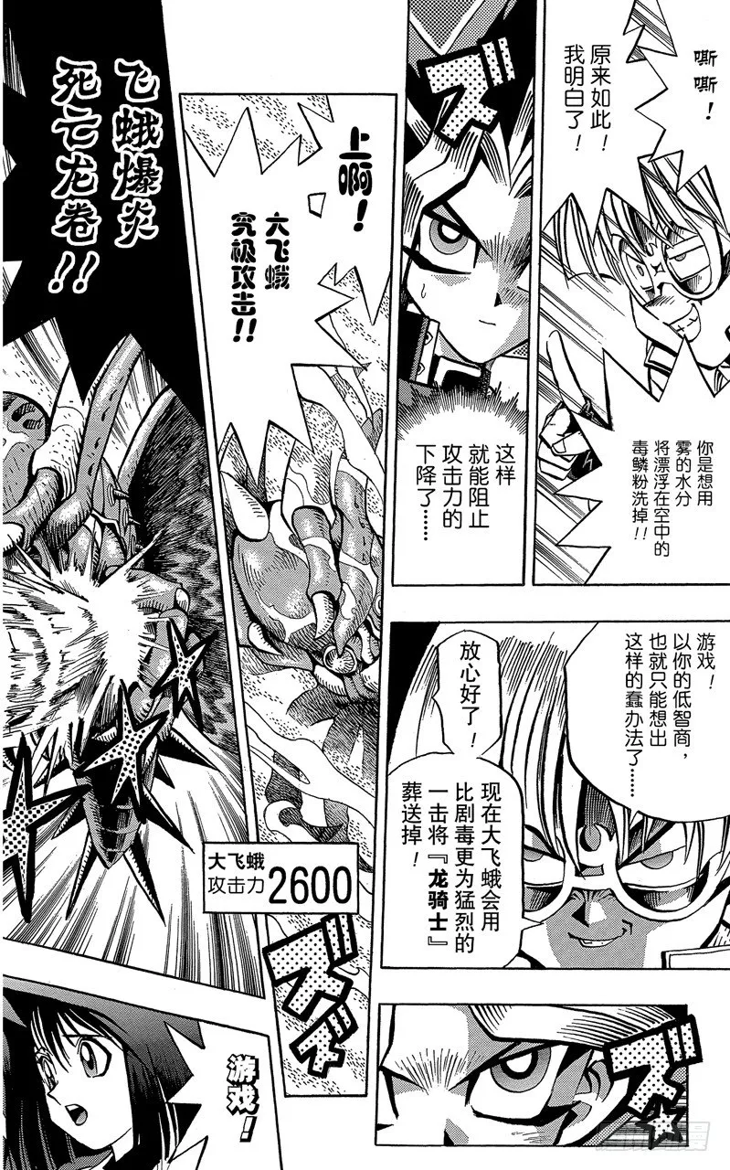 第68话 魔之电击 第13页